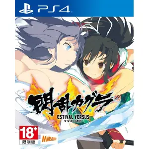 Senran Kagura Estival Versus: Shoujotachi no Sentaku (Japanese)